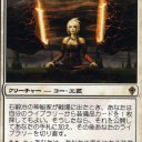 レガシー）  《陰謀団式療法》について、推してみる