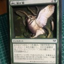 おしつぶすつた