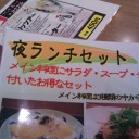 金曜〓叩きつけと徒歩と〓