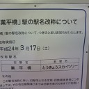 時の流れ