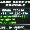 トルネコの大冒険3 その19