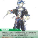 ファイナルファンタジー・トレーディングカードゲーム 『ChapterⅤ』プレリリースパーティー