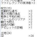 GPTマニラin福岡(黒単ゾンビート)