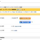 【拡散不要？】続・ヤフオクでプロキシと言う名の偽デュアランを出してた業者が今度は【やっぱ拡散希望】