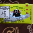 捕獲したモン☆