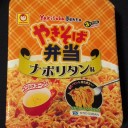 やきそば弁当