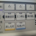 お風呂