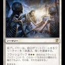 【ＤＩＩ】Delver GO！【ドラフトの反省】