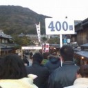 朔日餅