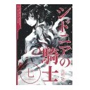 シドニアの騎士（7） (アフタヌーンKC) 他