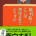 はまる