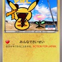 ピカリボンカップ２オリジナルカード