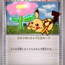 ピカリボンカップ２オリジナルカード