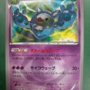 ポケカ大会刈谷遠征