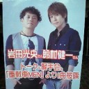 CONNECT「重戦車MEN」発売記念イベント