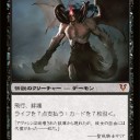 アヴァシンの帰還スポイラー　その2