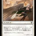 アヴァシンの帰還スポイラー　その2