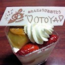 音也☆ハピバ！！