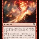 【アヴァシンの帰還】１マナ４/３のスッゴイ奴と奇跡の１マナ５点火力と白黒トークンに与えられしロンギヌスの槍？【凄い１マナ(ﾟ∀ﾟ)ｷﾀｺﾚ】