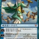 月智者多美代