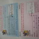 ゲットできました！