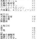 覇者殻対戦成績【詳細&改善案】