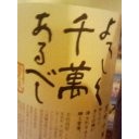 酒のみ