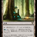 やっとハートレスに入りそうなクリーチャーが！そして土地！