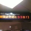 はたの散々なひ