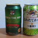 エビス・ザ・ホップVSキリン一番搾りとれたてホップ