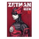 ZETMAN 17 (ヤングジャンプコミックス) 他
