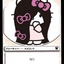 暇だからやった