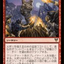 【AVR】《火炙り》