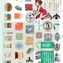そのうちに