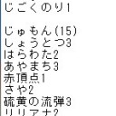 赤黒ゾンビ・新環境用～就寝5分前に～