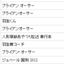 アクセス元