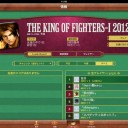 kof-i 2012 チャレンジ