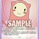 ChaosTCG　今日のカード　あの夏で待ってる　《宇宙船の生体端末「りのん」》