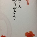 おはようございます。
