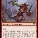 ［アヴァシンの帰還入りスタン］　どんなサイドにも士気溢れる愛がある