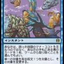 おいらのレガシー一人会議がはじまるよ～ブレーンストーミング手法を取り入れた画期的企画、第二段！！！議題は“スニークショーには《時間の熟達》が入るか否か”