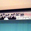 STA☆MENイベント＆おまえら