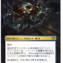 【拡張アート】ドラグスコルの隊長