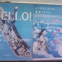 いよいよ明日
