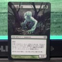 拡張アート　MTG　《絡み根の霊/Strangleroot Geist 》