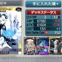 グルアガッハちゃんが手に入りました。