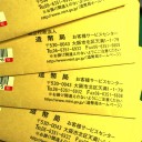 運がない