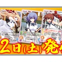 ChaosTCG　今日のカード　真剣で私に恋しなさい！S　《万能ロボット「クッキー」》・《「クッキー」第4形態》