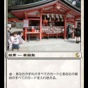 世紀末メンタル・ルール改定