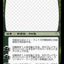 世紀末メンタル・ルール改定